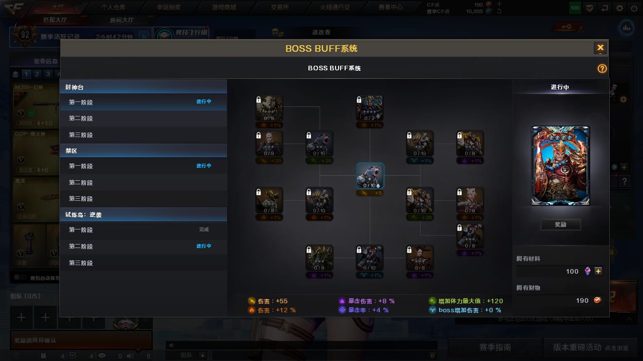 CFQM463208穿越火线账号详情图7