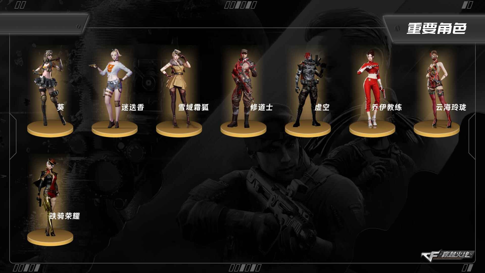 CFQM463208穿越火线账号详情图8