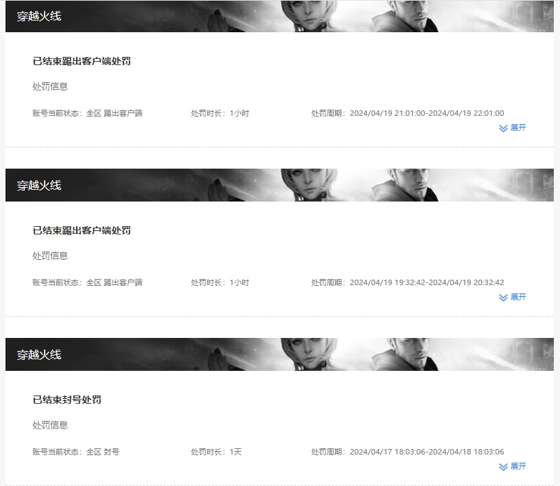 CFQM463209穿越火线账号详情图17