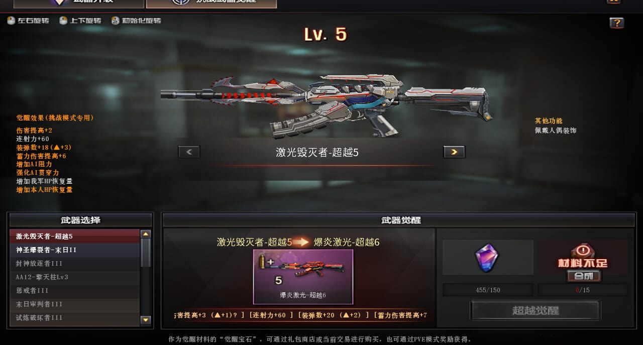 CFQM463209穿越火线账号详情图11