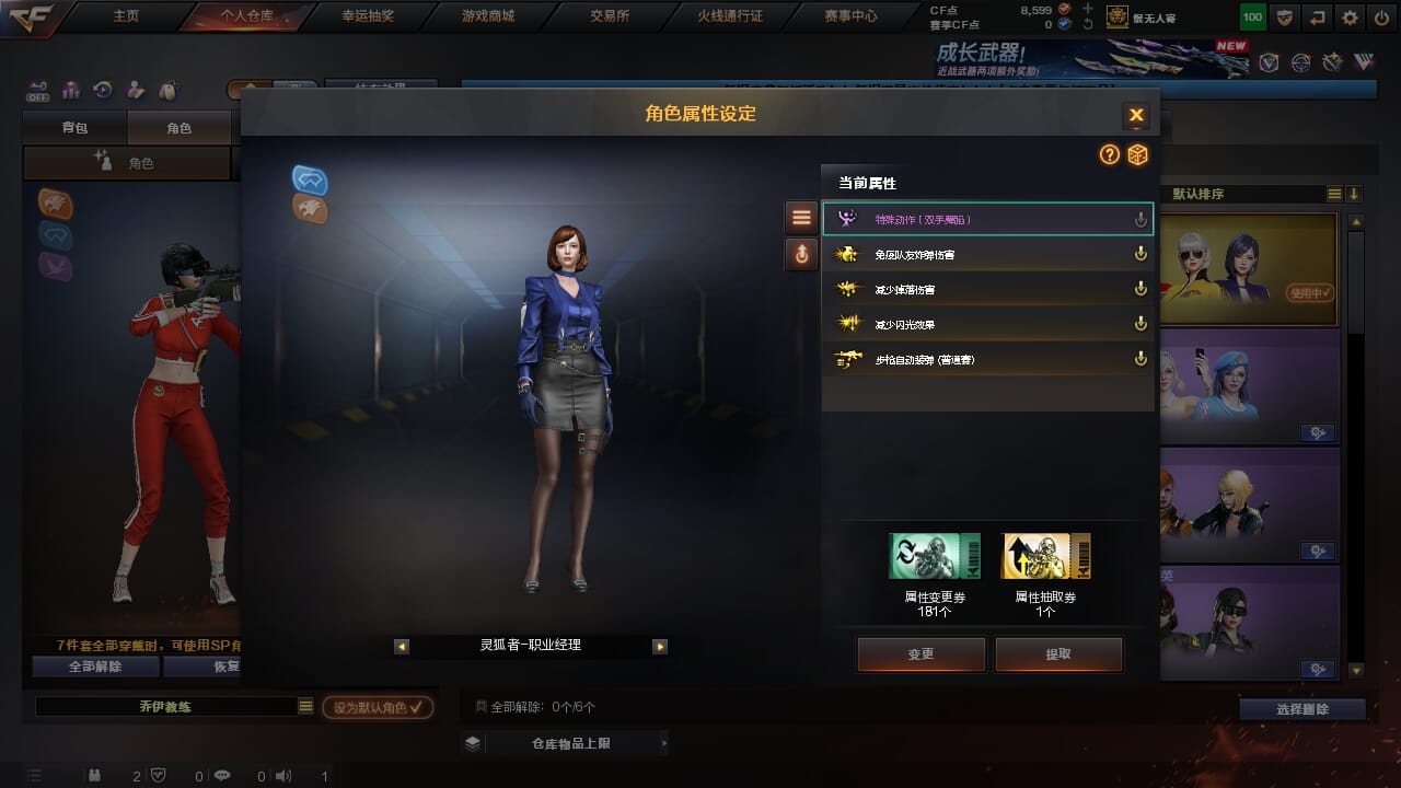 CFQM463210穿越火线账号详情图5