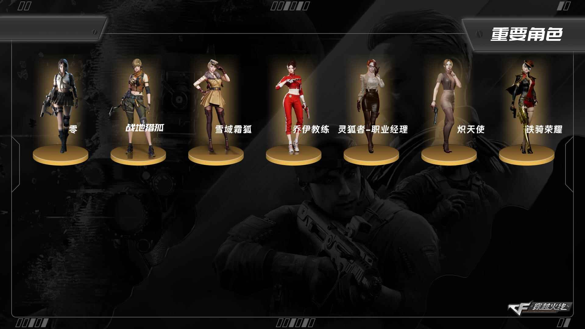 CFQM463210穿越火线账号详情图4