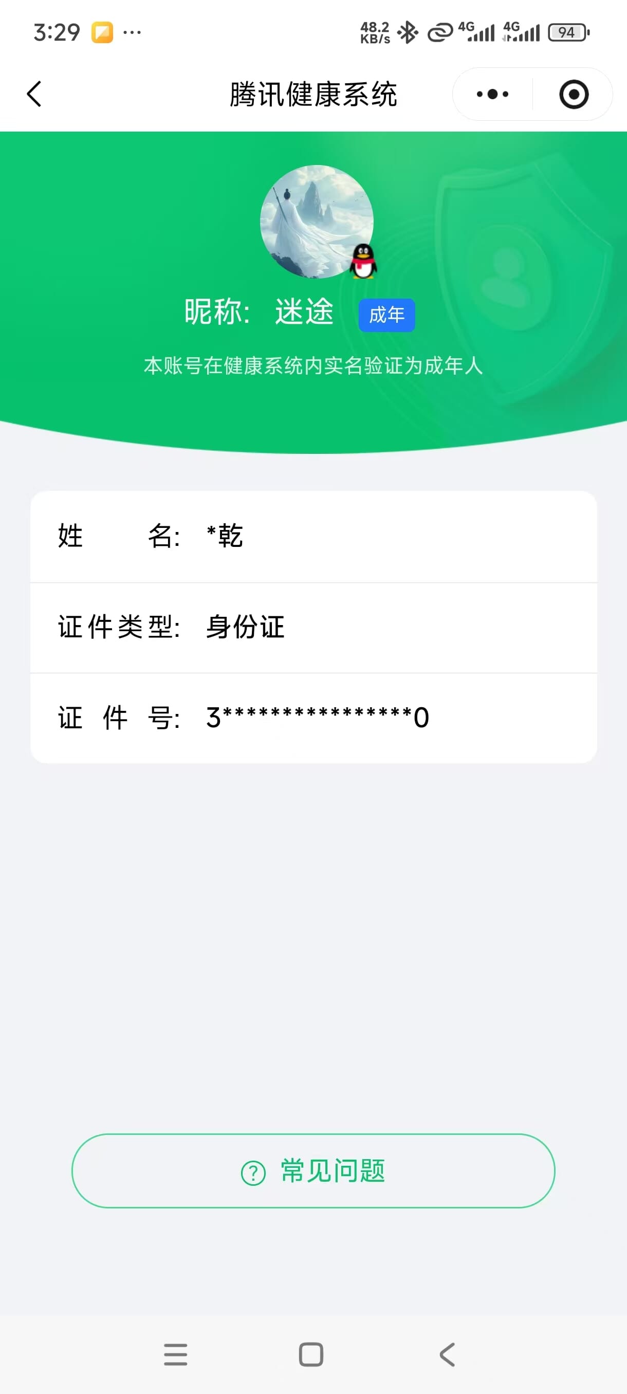 CFQM463210穿越火线账号详情图12