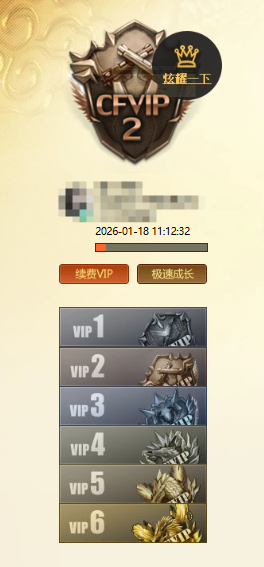 CFQM463211穿越火线账号详情图7