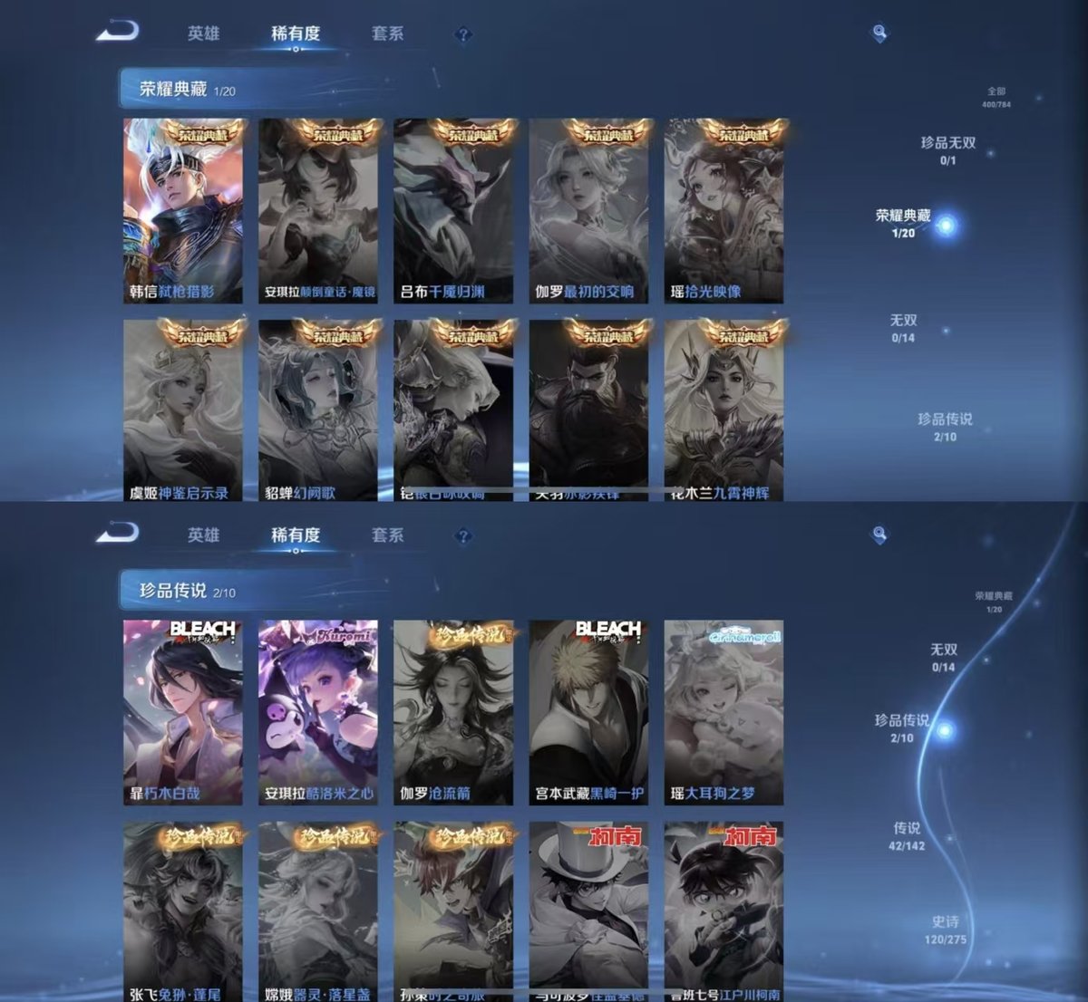 王者荣耀账号苹果QQ实名: 可修改 贵族等级: V9 英雄数: 128 皮肤数: 400 荣耀水晶: 弑枪猎影 珍品传说