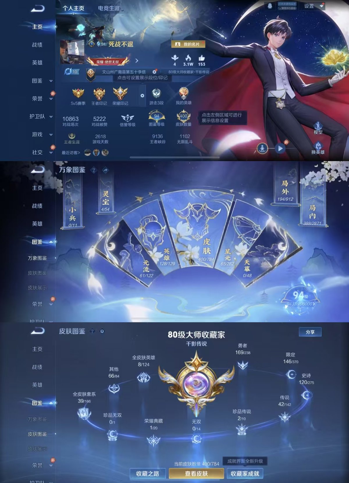 WZQM4243559王者荣耀账号详情图4 WZQM4243559王者荣耀账号详情图4