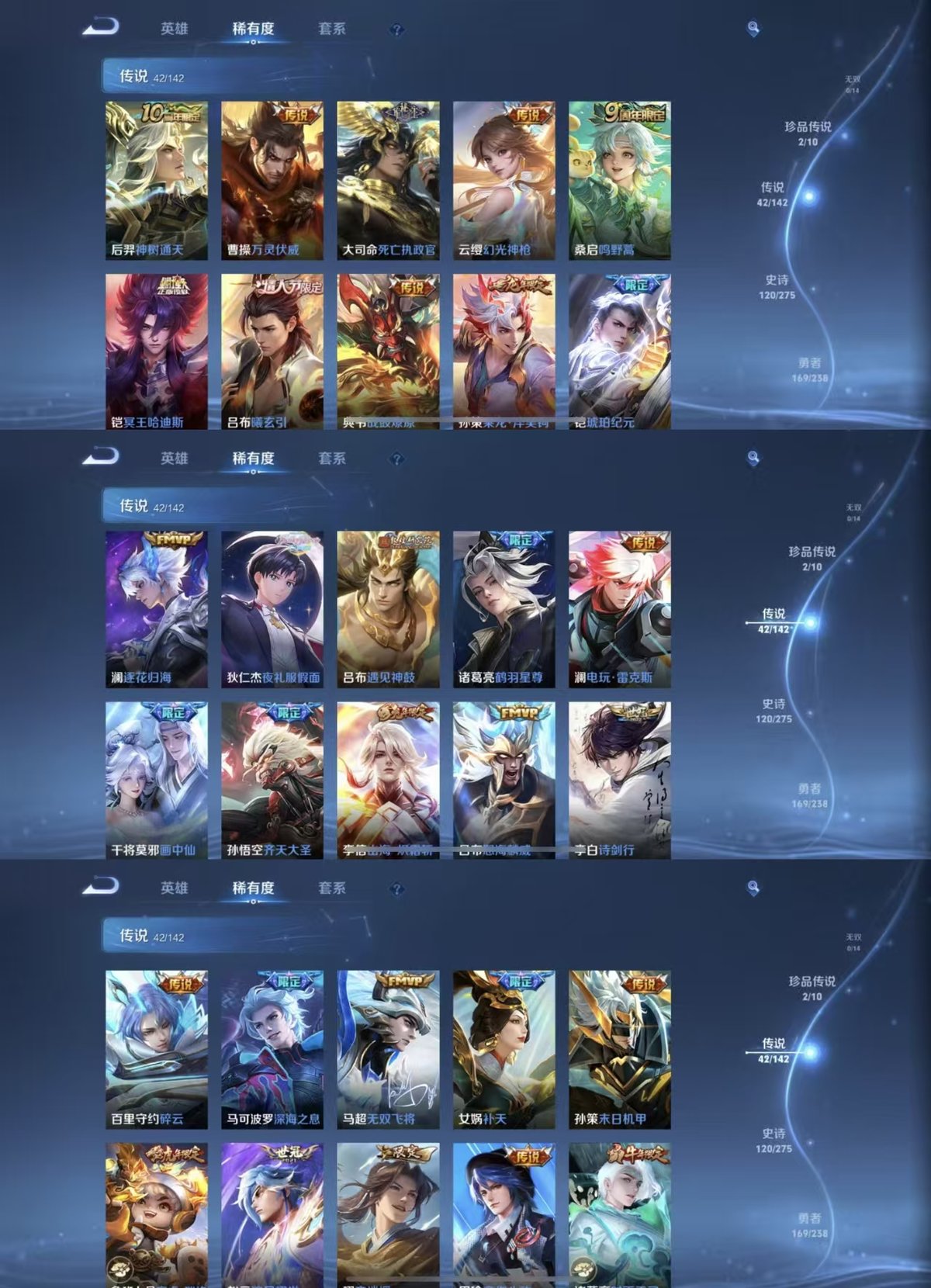 WZQM4243559王者荣耀账号详情图7 WZQM4243559王者荣耀账号详情图7