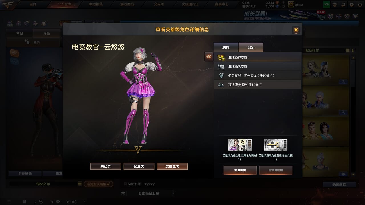 CFQM463212穿越火线账号详情图9