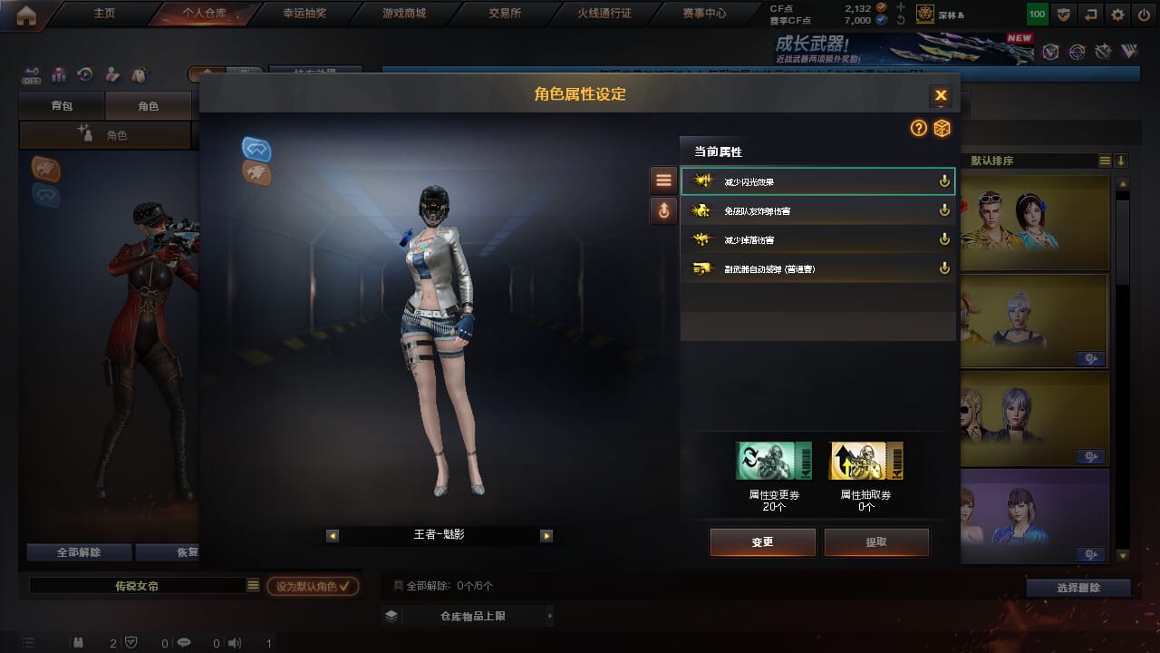 CFQM463212穿越火线账号详情图15