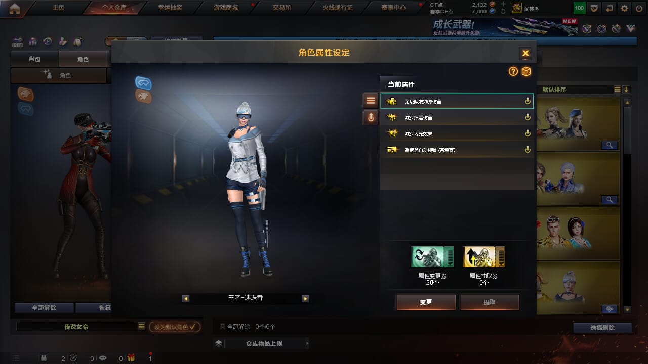 CFQM463212穿越火线账号详情图13