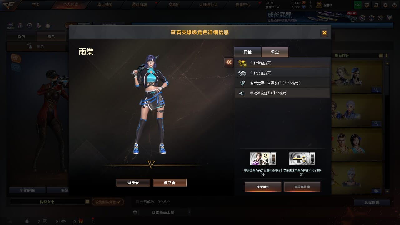 CFQM463212穿越火线账号详情图11