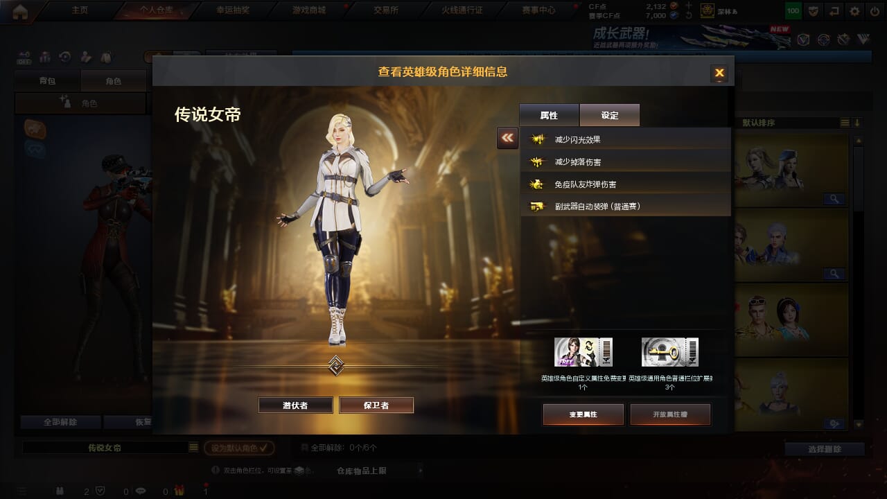 CFQM463212穿越火线账号详情图12