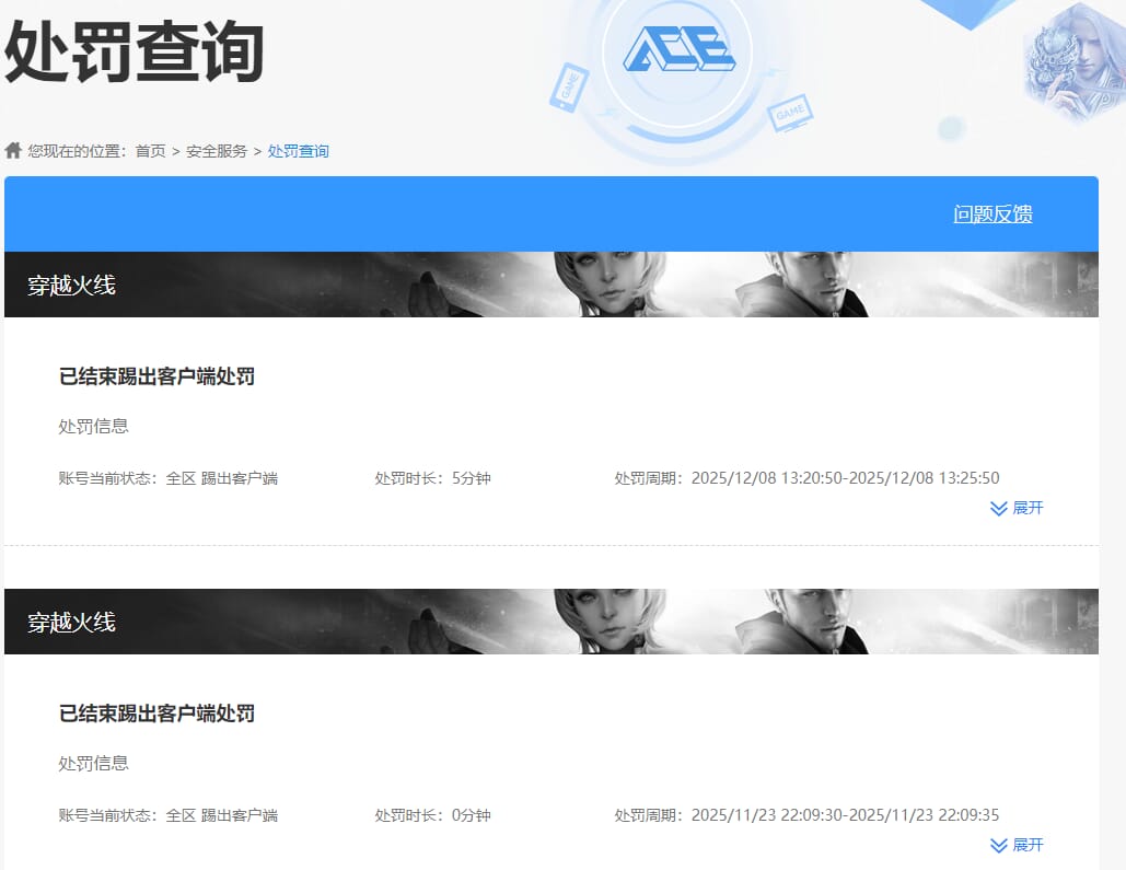 CFQM463212穿越火线账号详情图8