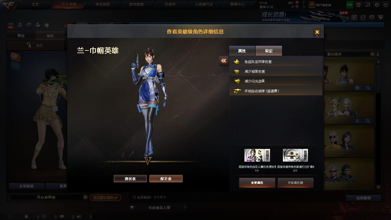 CFQM463214穿越火线账号详情图13 CFQM463214穿越火线账号详情图13