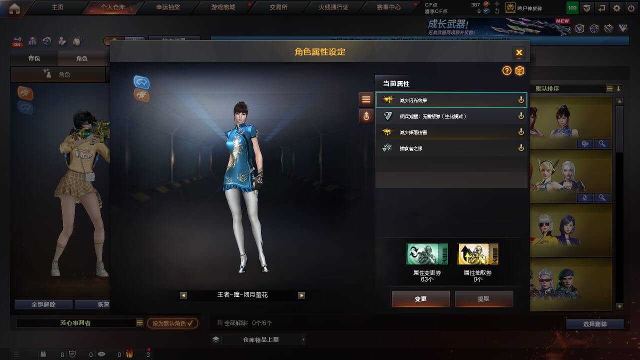 CFQM463214穿越火线账号详情图14 CFQM463214穿越火线账号详情图14