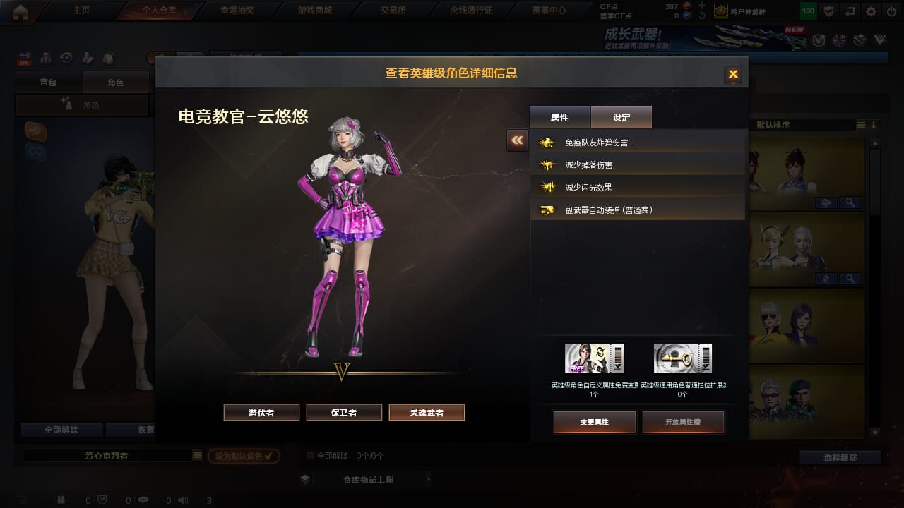 CFQM463214穿越火线账号详情图12 CFQM463214穿越火线账号详情图12