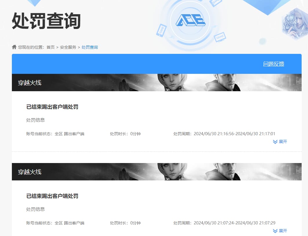 CFQM463215穿越火线账号详情图9