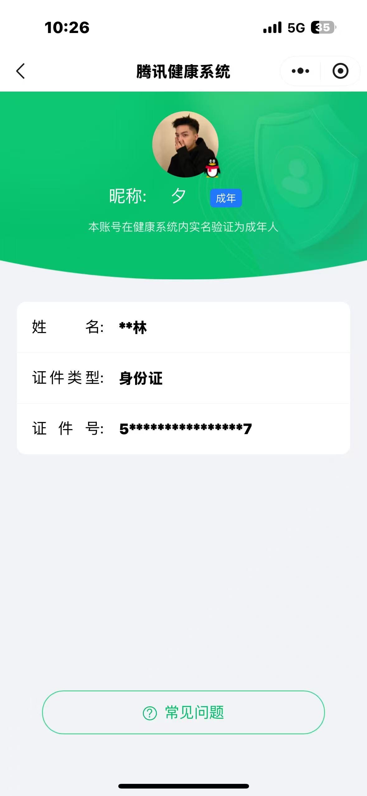 CFQM463215穿越火线账号详情图7