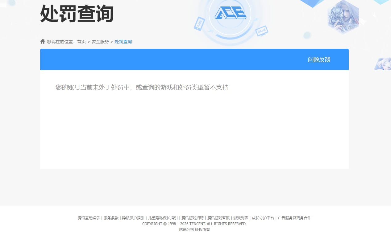 CFQM463216穿越火线账号详情图10 CFQM463216穿越火线账号详情图10
