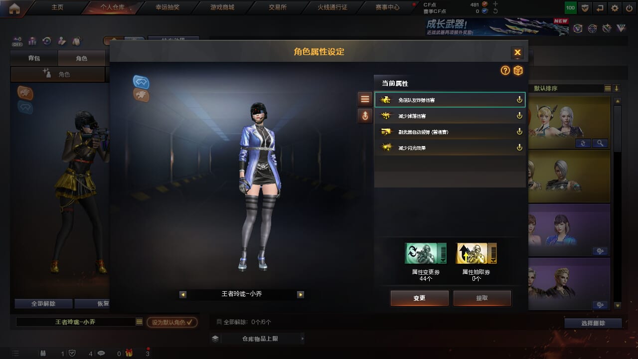 CFQM463216穿越火线账号详情图4 CFQM463216穿越火线账号详情图4