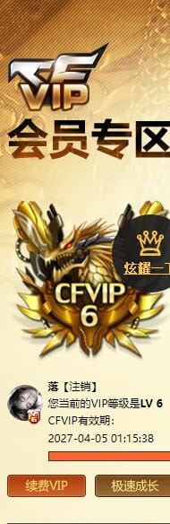 CFQM463216穿越火线账号详情图7 CFQM463216穿越火线账号详情图7