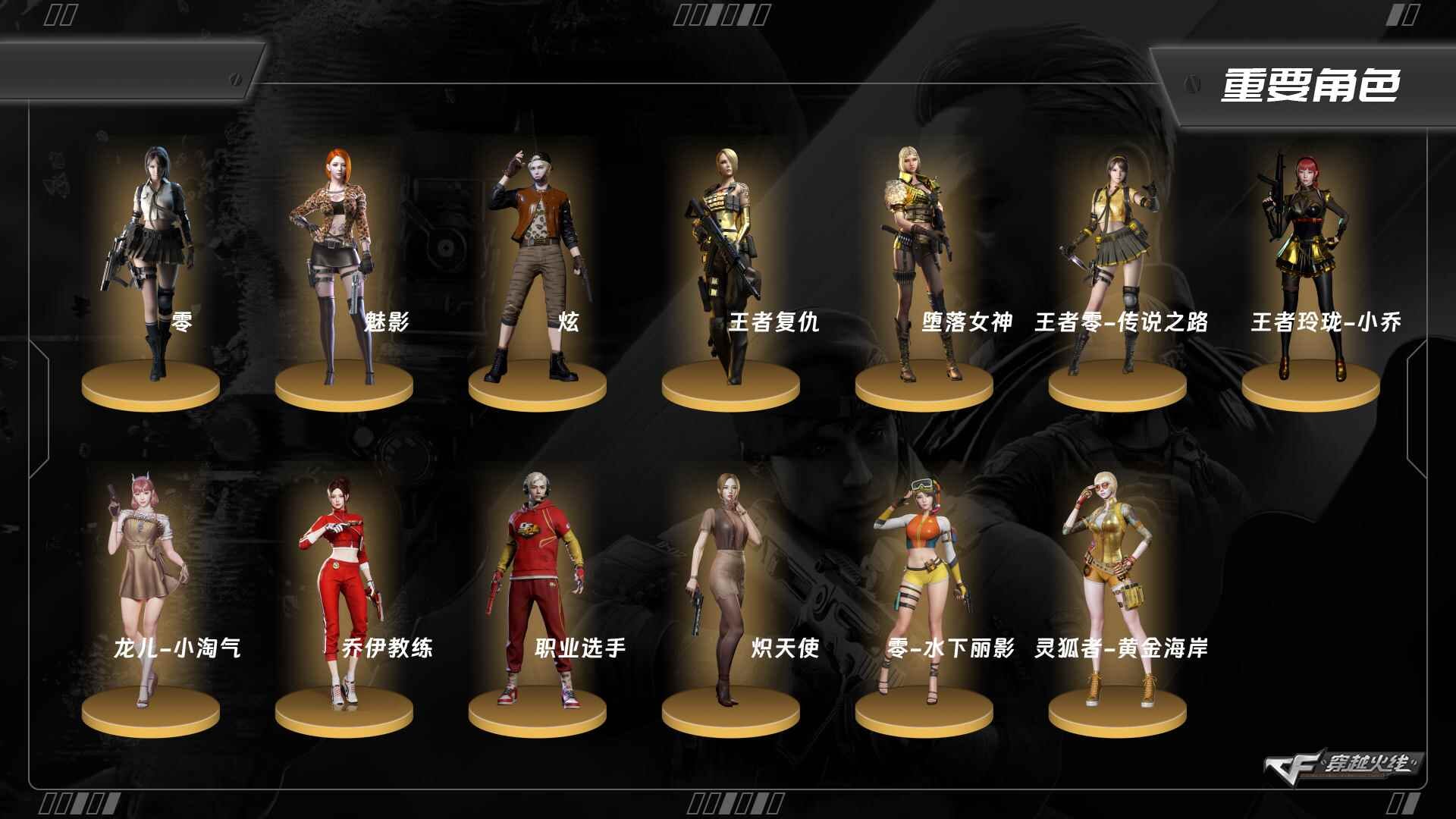 CFQM463216穿越火线账号详情图3 CFQM463216穿越火线账号详情图3