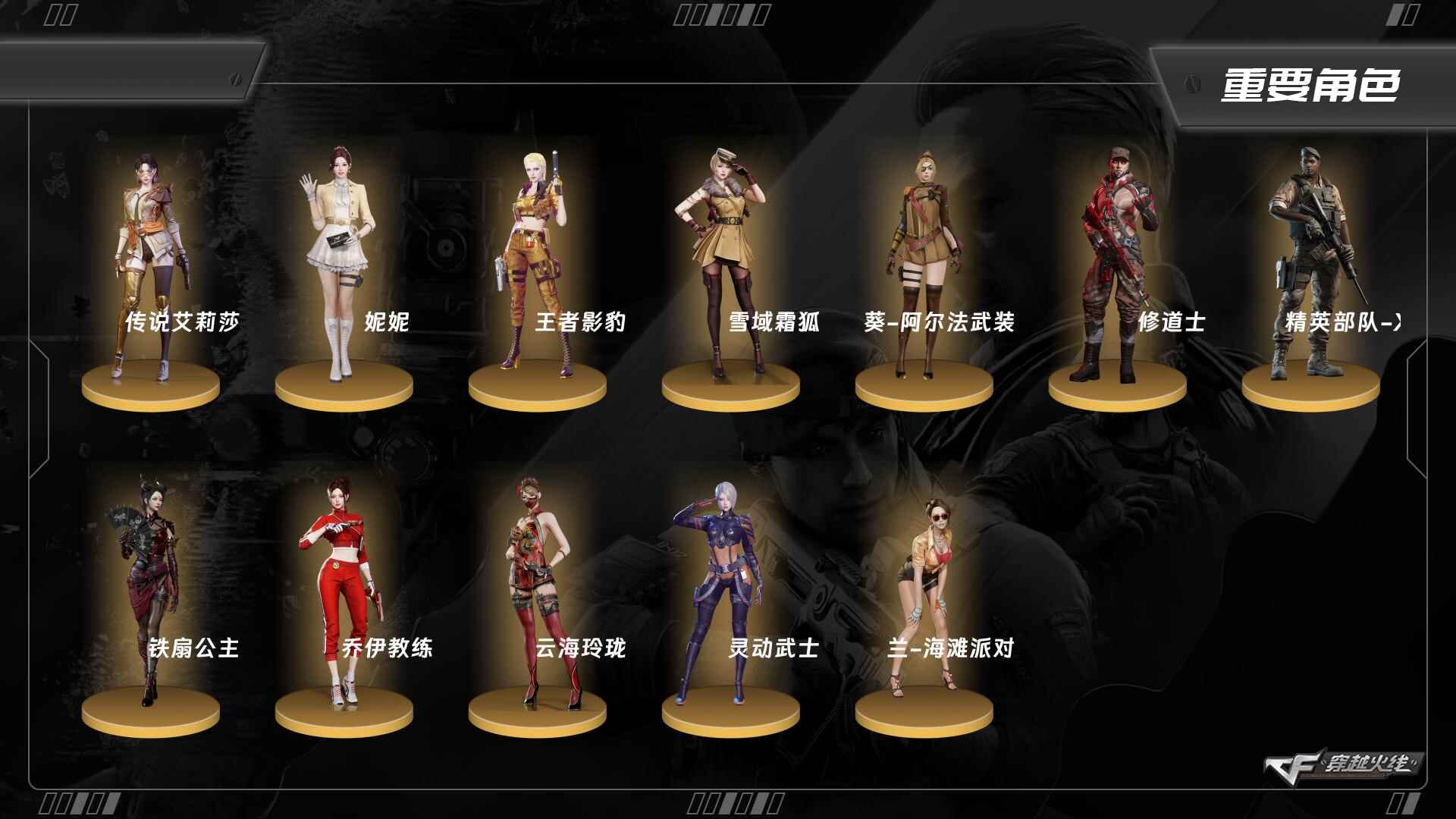 CFQM463217穿越火线账号详情图4