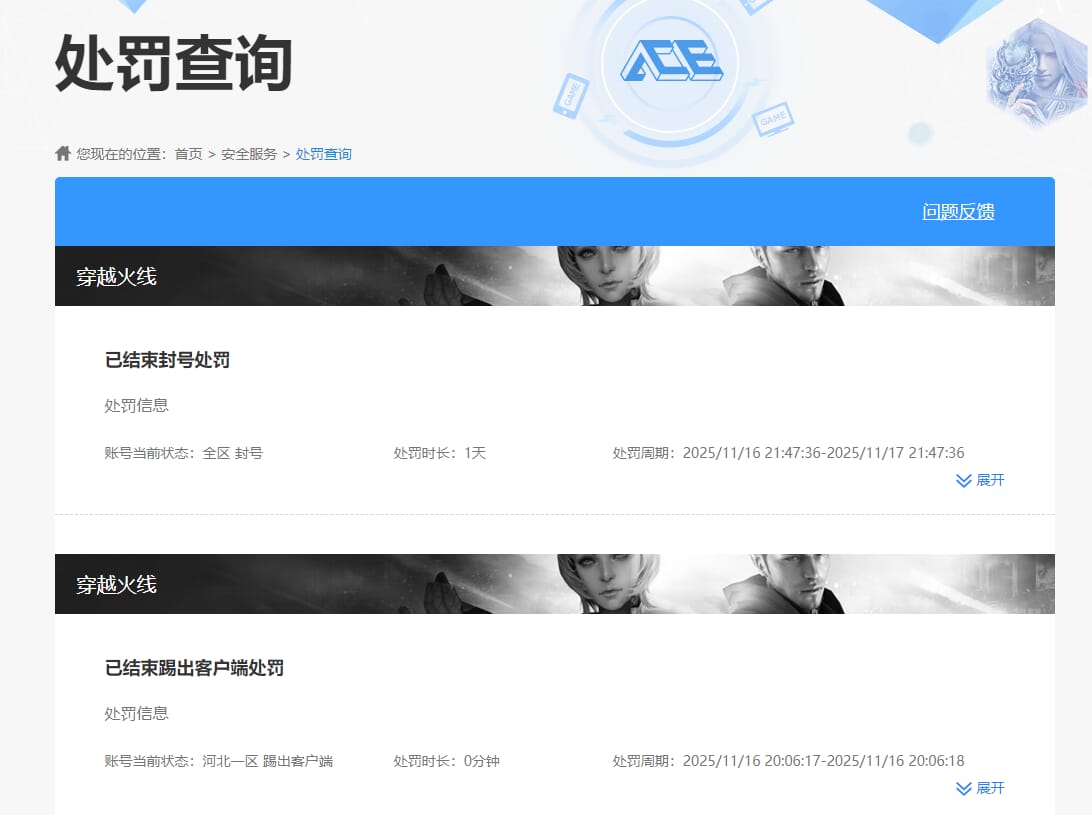 CFQM463217穿越火线账号详情图12