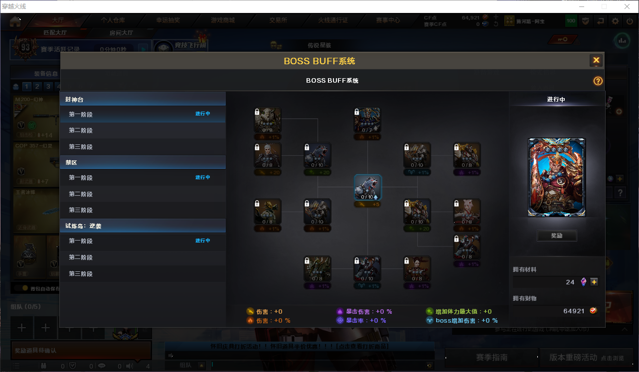 CFQM463219穿越火线账号详情图5