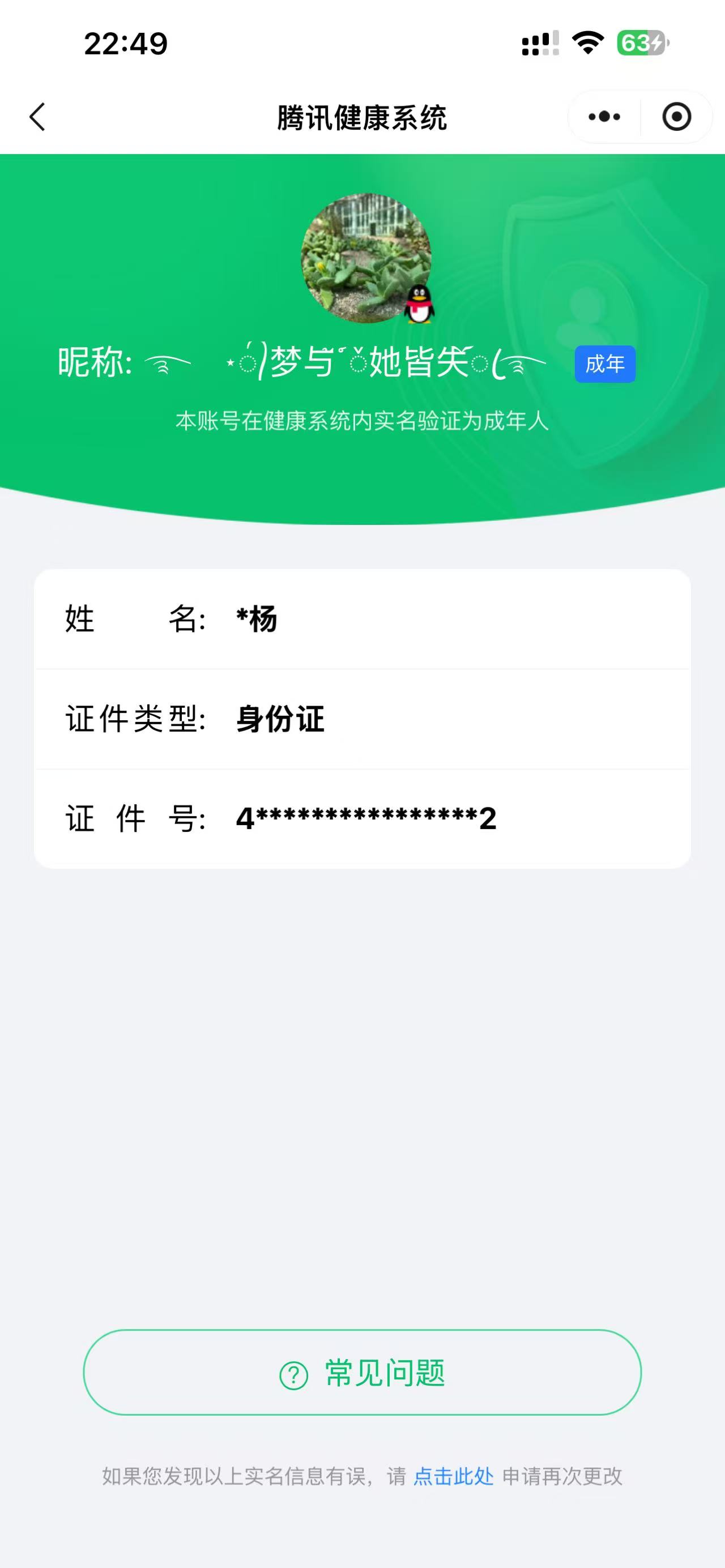 CFQM463219穿越火线账号详情图7