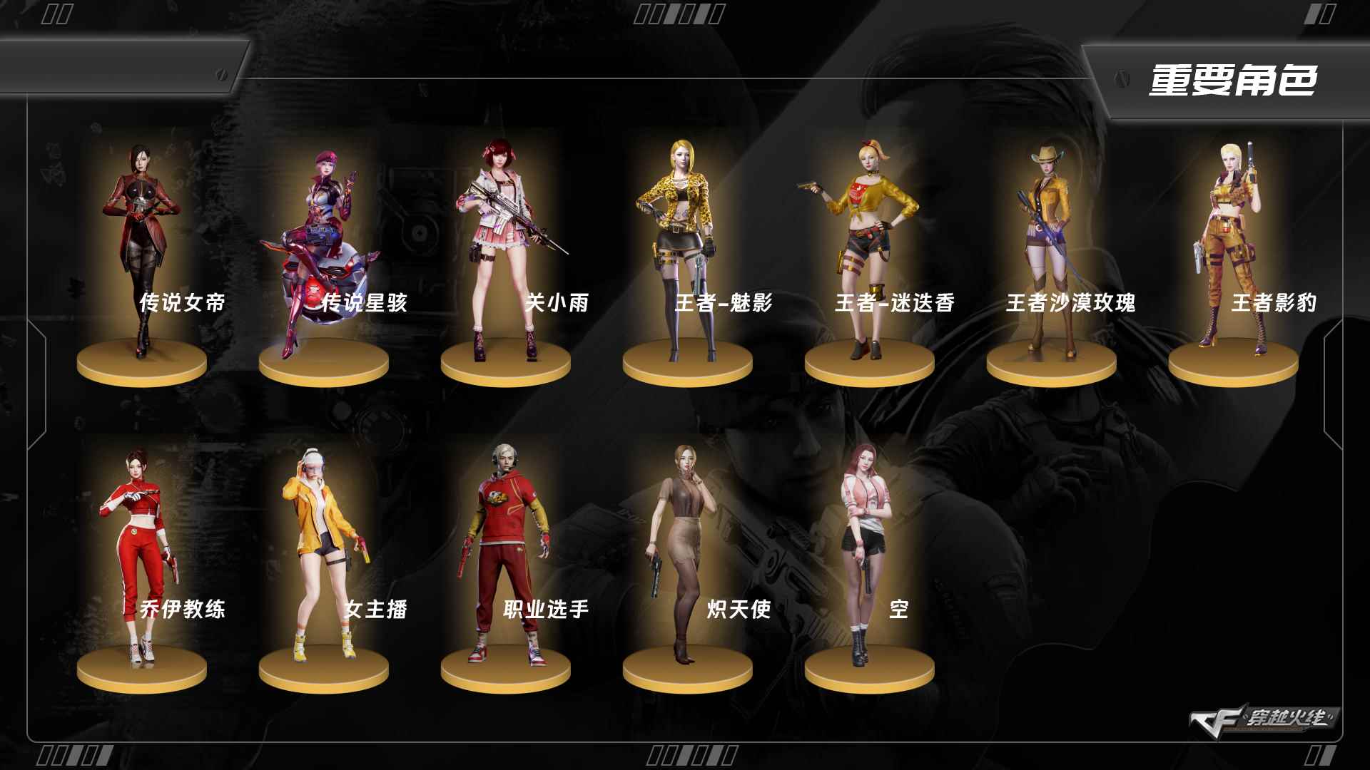 CFQM463219穿越火线账号详情图3