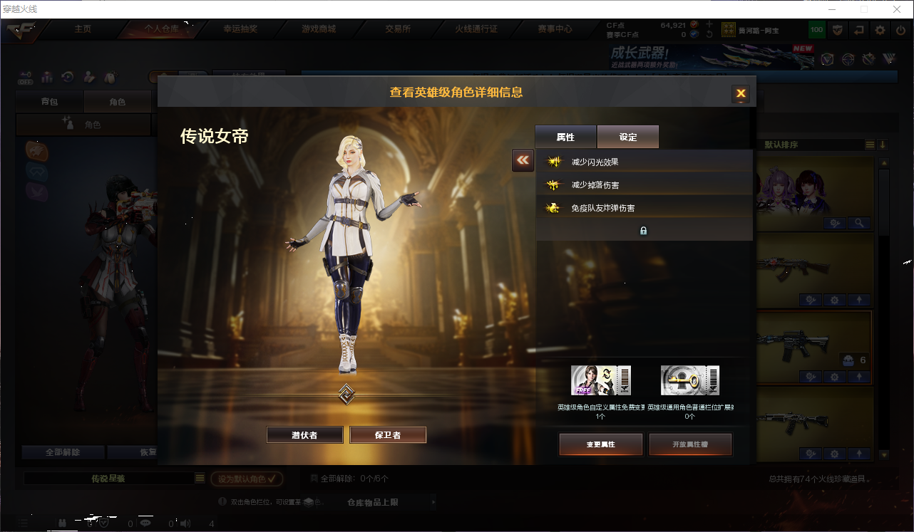 CFQM463219穿越火线账号详情图4