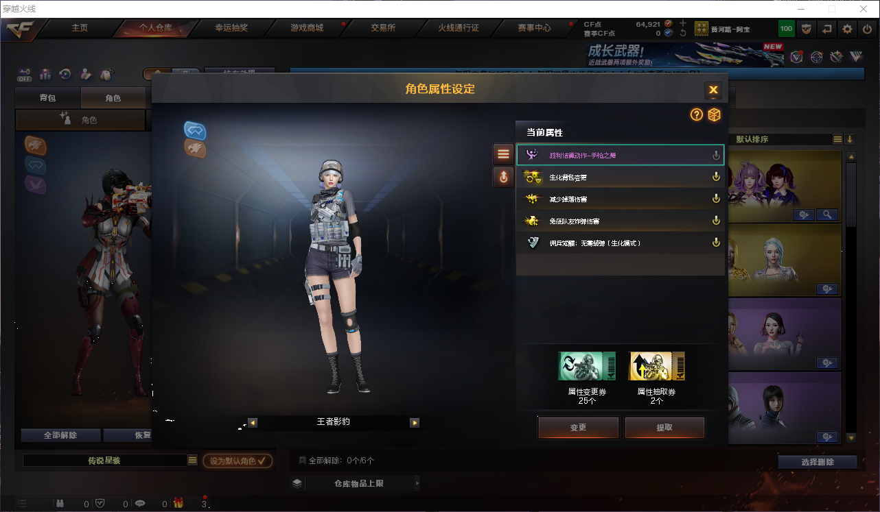 CFQM463219穿越火线账号详情图12