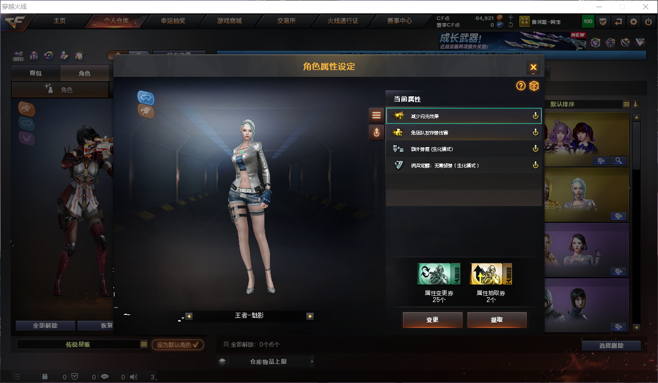 CFQM463219穿越火线账号详情图11