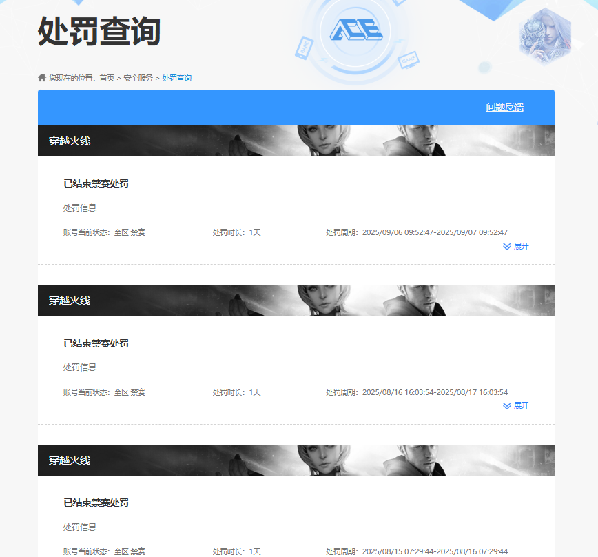 CFQM463219穿越火线账号详情图16