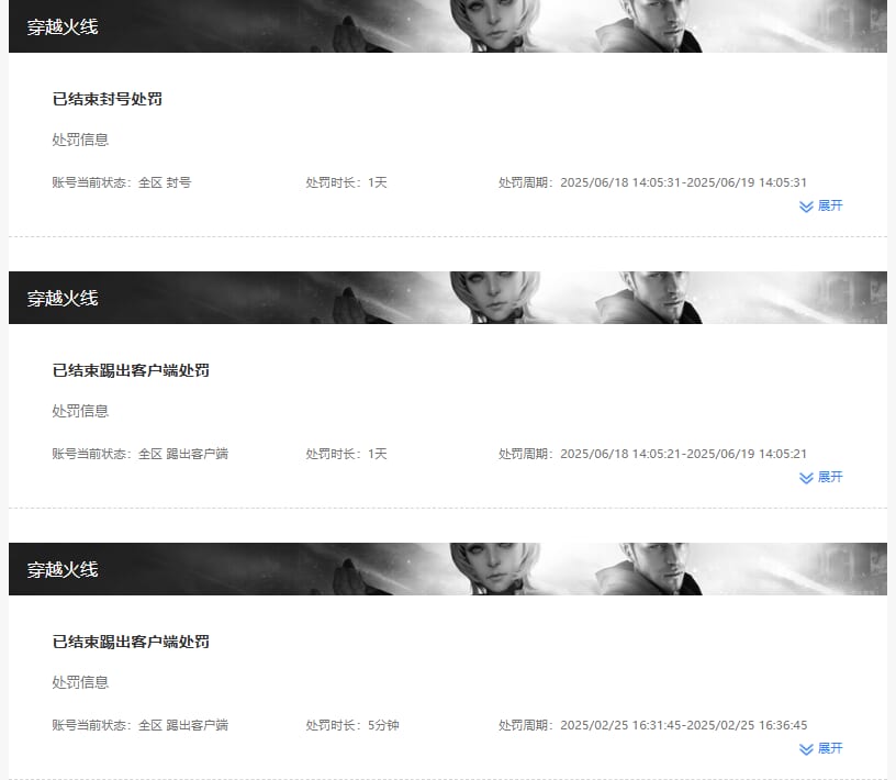 CFQM463220穿越火线账号详情图11