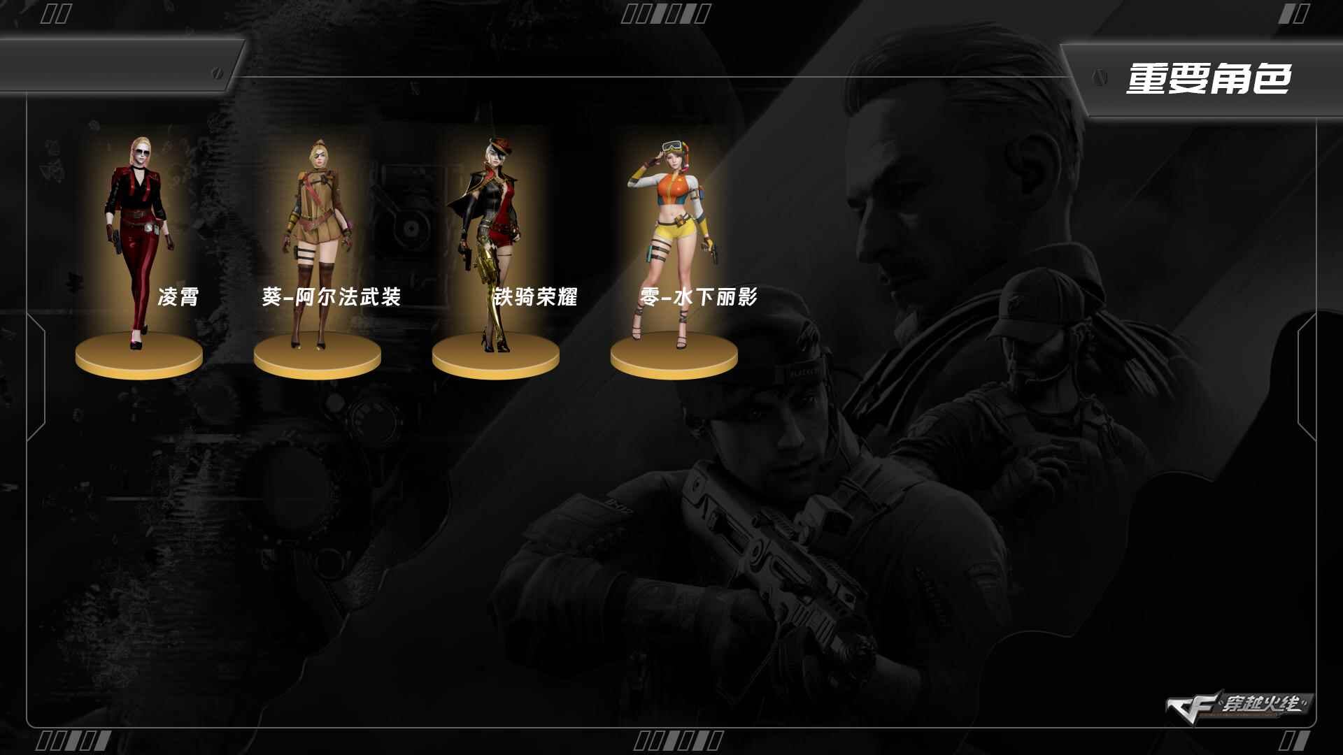 CFQM463220穿越火线账号详情图4