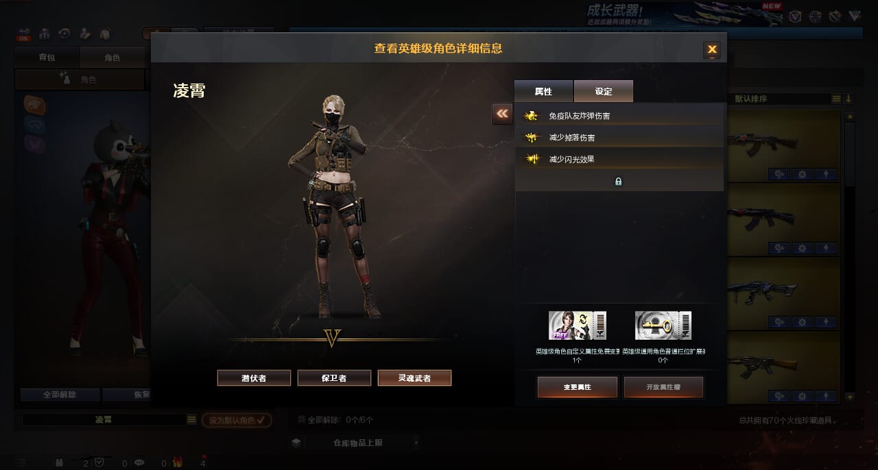 CFQM463220穿越火线账号详情图5