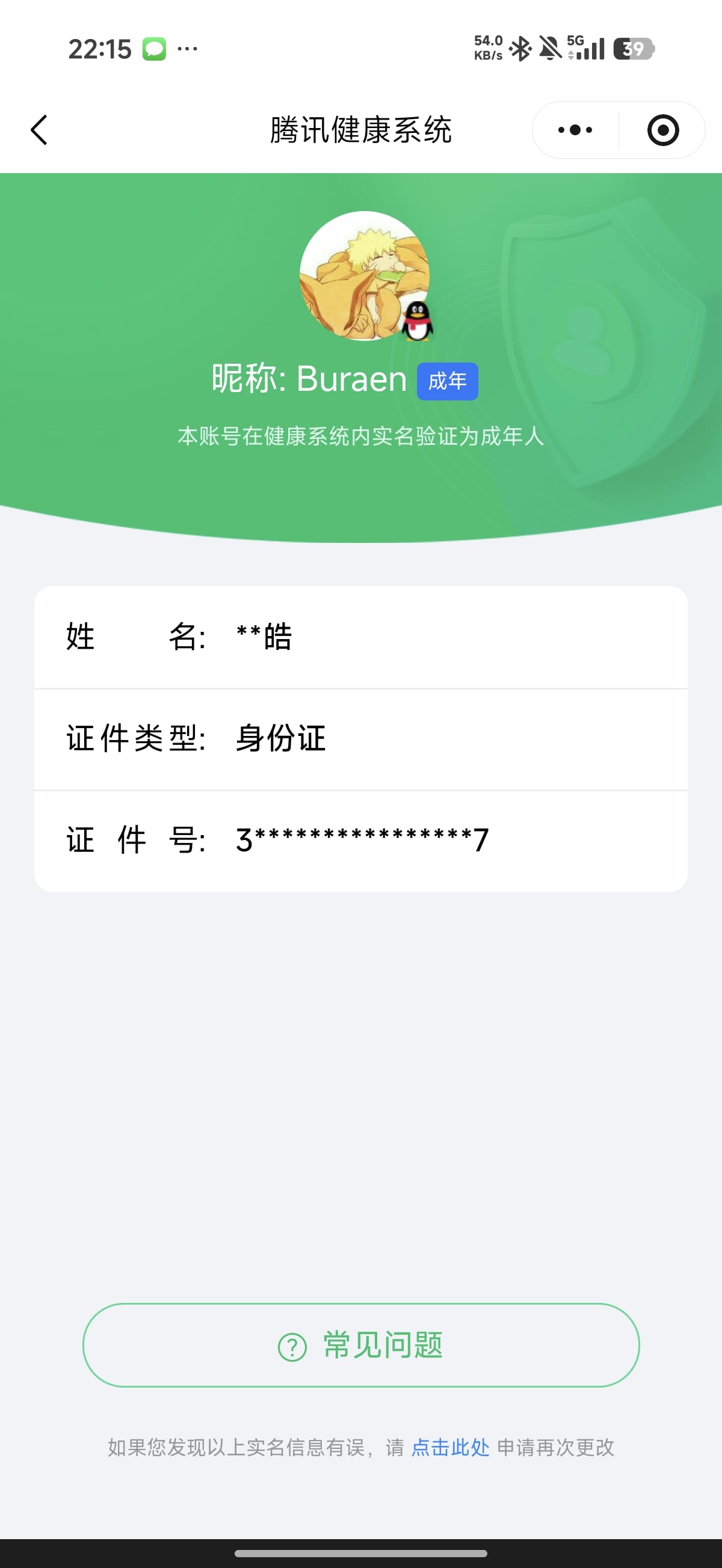 CFQM463223穿越火线账号详情图11 CFQM463223穿越火线账号详情图11