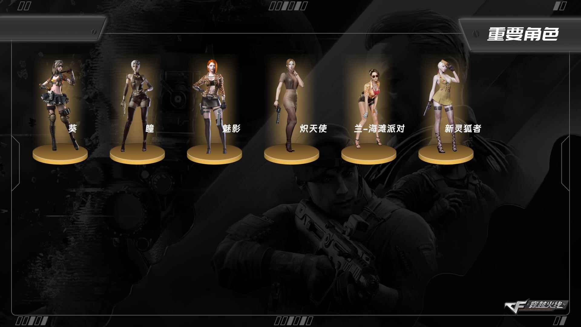 CFQM463223穿越火线账号详情图3 CFQM463223穿越火线账号详情图3