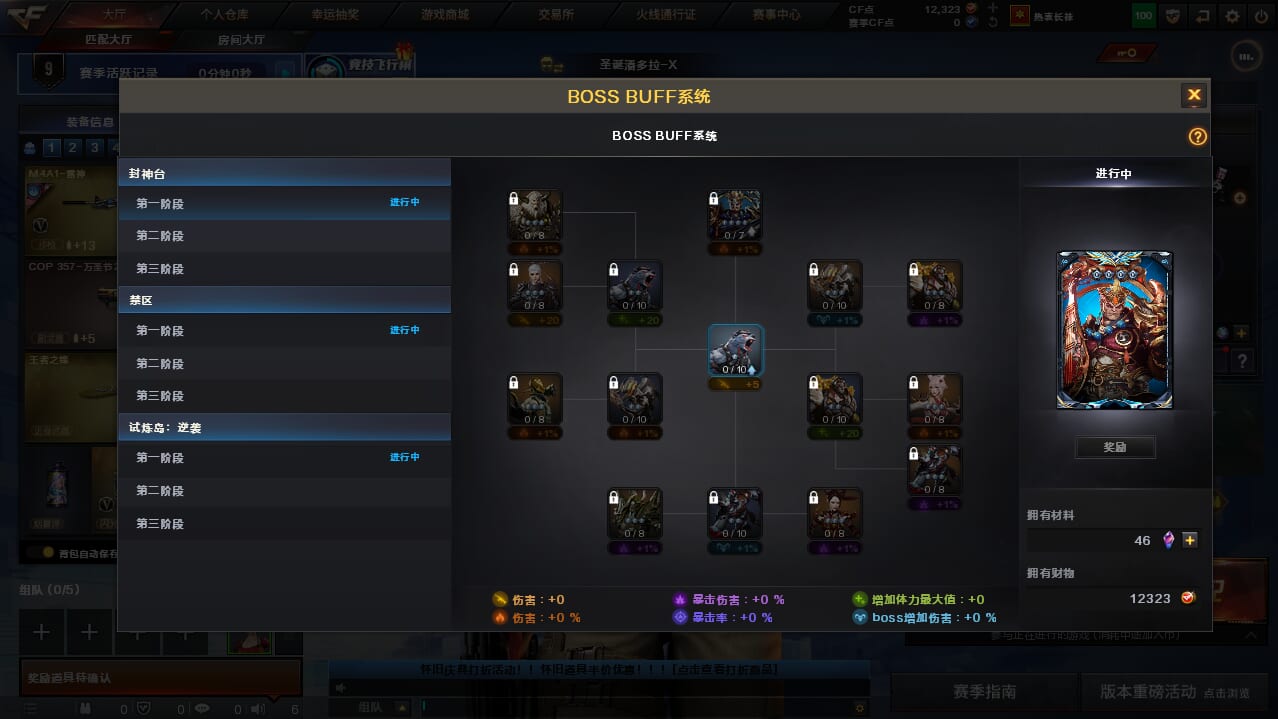 CFQM463223穿越火线账号详情图7 CFQM463223穿越火线账号详情图7