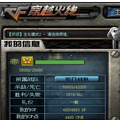 CFQM463225穿越火线账号详情图10 CFQM463225穿越火线账号详情图10