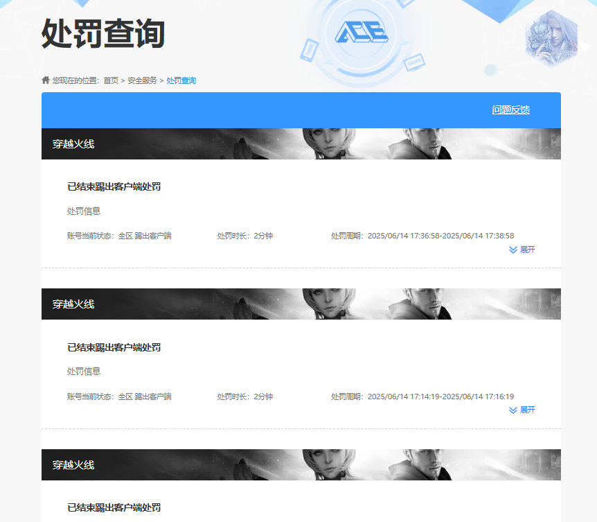 CFQM463225穿越火线账号详情图8 CFQM463225穿越火线账号详情图8