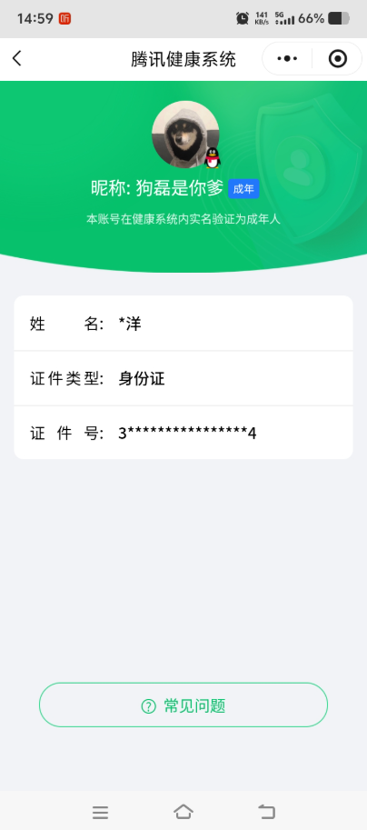 CFQM463225穿越火线账号详情图9 CFQM463225穿越火线账号详情图9