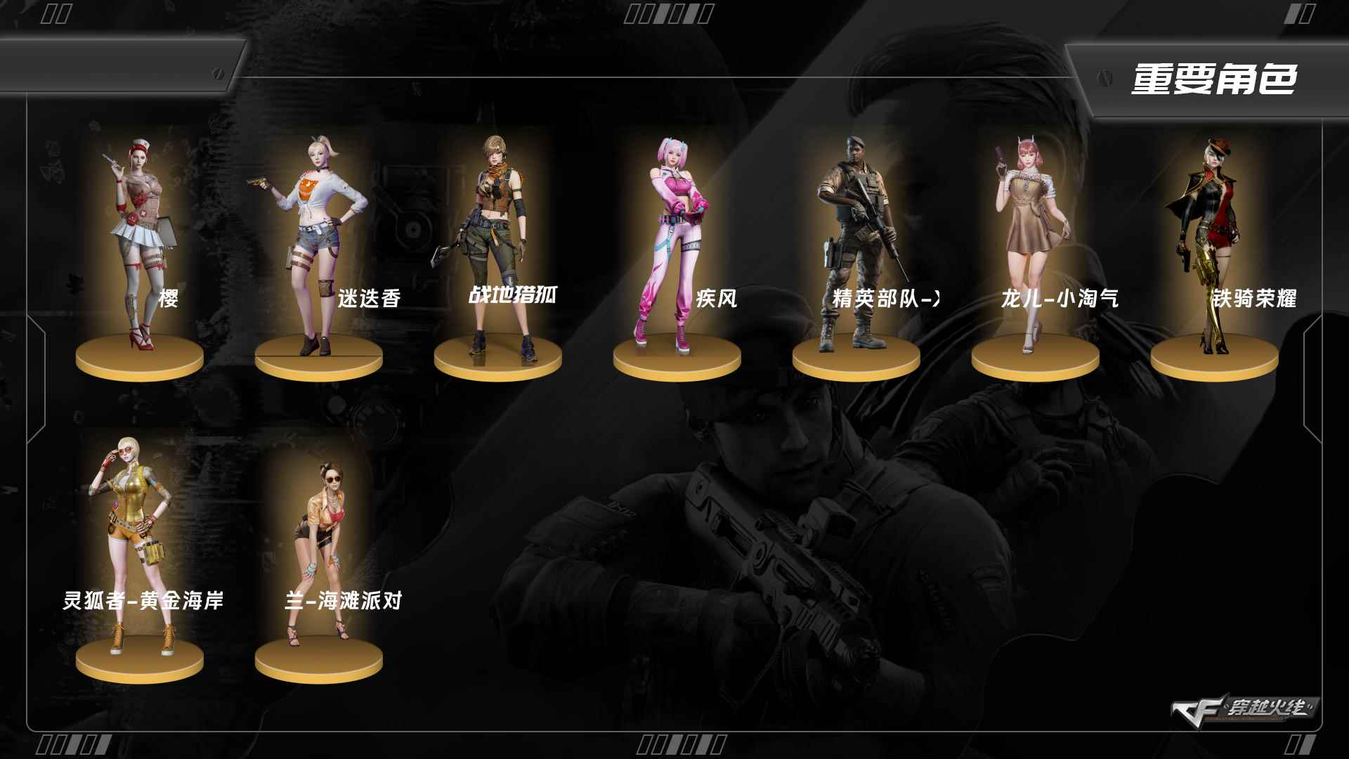 CFQM463225穿越火线账号详情图3 CFQM463225穿越火线账号详情图3