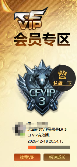 CFQM463227穿越火线账号详情图6