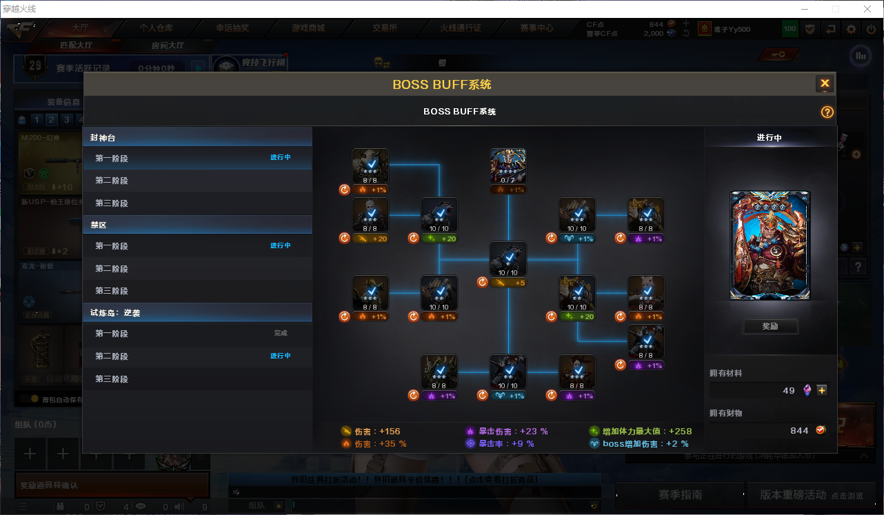 CFQM463227穿越火线账号详情图4