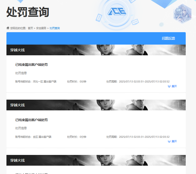 CFQM463227穿越火线账号详情图8
