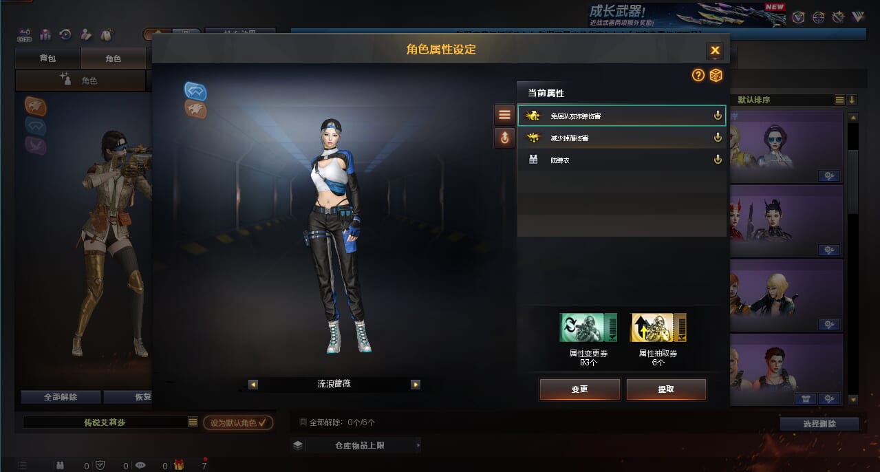 CFQM463229穿越火线账号详情图6