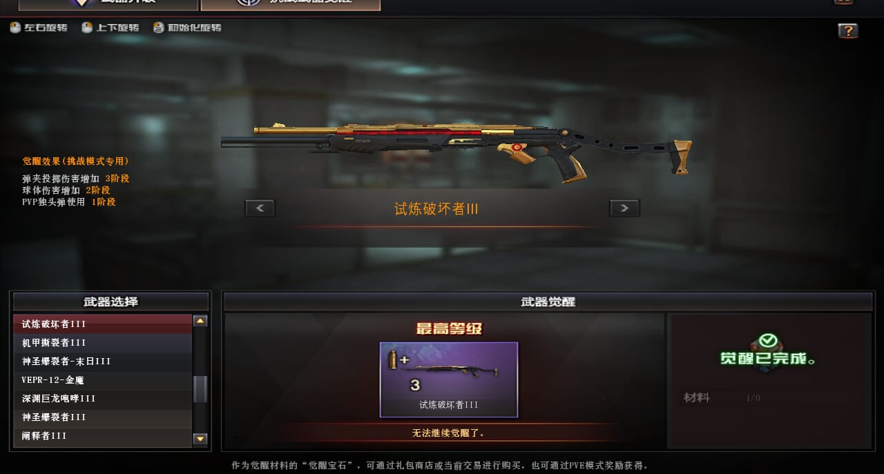 CFQM463230穿越火线账号详情图10